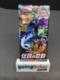 Factory Sealed Pokemon Japanese LEGENDARY HEARTBEAT s3a 7 Card Booster Pack