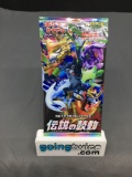 Factory Sealed Pokemon Japanese LEGENDARY HEARTBEAT s3a 7 Card Booster Pack