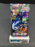 Factory Sealed Pokemon Japanese LEGENDARY HEARTBEAT s3a 7 Card Booster Pack