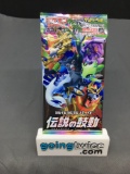 Factory Sealed Pokemon Japanese LEGENDARY HEARTBEAT s3a 7 Card Booster Pack