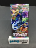 Factory Sealed Pokemon Japanese LEGENDARY HEARTBEAT s3a 7 Card Booster Pack