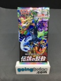 Factory Sealed Pokemon Japanese LEGENDARY HEARTBEAT s3a 7 Card Booster Pack
