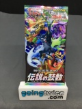 Factory Sealed Pokemon Japanese LEGENDARY HEARTBEAT s3a 7 Card Booster Pack