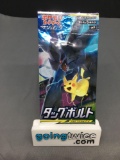 Factory Sealed Pokemon Japanese TAG BOLT sm9 5 Card Booster Pack