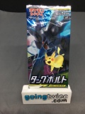 Factory Sealed Pokemon Japanese TAG BOLT sm9 5 Card Booster Pack