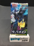 Factory Sealed Pokemon Japanese TAG BOLT sm9 5 Card Booster Pack