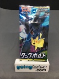 Factory Sealed Pokemon Japanese TAG BOLT sm9 5 Card Booster Pack