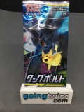 Factory Sealed Pokemon Japanese TAG BOLT sm9 5 Card Booster Pack