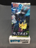 Factory Sealed Pokemon Japanese TAG BOLT sm9 5 Card Booster Pack