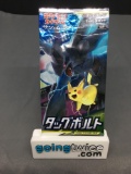 Factory Sealed Pokemon Japanese TAG BOLT sm9 5 Card Booster Pack