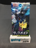 Factory Sealed Pokemon Japanese TAG BOLT sm9 5 Card Booster Pack