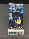 Factory Sealed Pokemon Japanese TAG BOLT sm9 5 Card Booster Pack