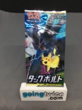 Factory Sealed Pokemon Japanese TAG BOLT sm9 5 Card Booster Pack