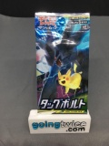 Factory Sealed Pokemon Japanese TAG BOLT sm9 5 Card Booster Pack