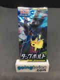 Factory Sealed Pokemon Japanese TAG BOLT sm9 5 Card Booster Pack