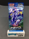 Factory Sealed Pokemon Japanese RAPID STRIKE MASTER s5R 5 Card Booster Pack