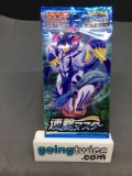Factory Sealed Pokemon Japanese RAPID STRIKE MASTER s5R 5 Card Booster Pack