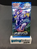 Factory Sealed Pokemon Japanese RAPID STRIKE MASTER s5R 5 Card Booster Pack