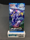 Factory Sealed Pokemon Japanese RAPID STRIKE MASTER s5R 5 Card Booster Pack