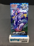 Factory Sealed Pokemon Japanese RAPID STRIKE MASTER s5R 5 Card Booster Pack