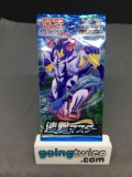 Factory Sealed Pokemon Japanese RAPID STRIKE MASTER s5R 5 Card Booster Pack