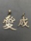 Pair of Sterling Silver Japanese Symbol Charms - LOVE and SUCCESS - From Estate Collection