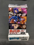 Factory Sealed 1997 Pokemon Japanese ROCKET GANG (TEAM ROCKET) 10 Card Booster Pack - GUARANTEED