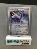 2008 Pokemon Japanese Movie Promo #008 DIALGA Holofoil Trading Card from Collection - Hard to Find!