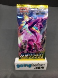 Rare Factory Sealed Japanese Pokemon REBEL CLASH 5 Card Booster Pack