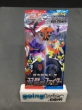 Factory Sealed Pokemon Japanese MATCHLESS FIGHTERS s5a 5 Card Booster Pack - NEW SET