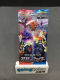 Factory Sealed Pokemon Japanese MATCHLESS FIGHTERS s5a 5 Card Booster Pack - NEW SET