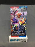 Factory Sealed Pokemon Japanese MATCHLESS FIGHTERS s5a 5 Card Booster Pack - NEW SET