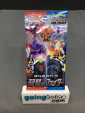 Factory Sealed Pokemon Japanese MATCHLESS FIGHTERS s5a 5 Card Booster Pack - NEW SET