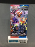 Factory Sealed Pokemon Japanese MATCHLESS FIGHTERS s5a 5 Card Booster Pack - NEW SET