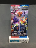 Factory Sealed Pokemon Japanese MATCHLESS FIGHTERS s5a 5 Card Booster Pack - NEW SET