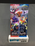 Factory Sealed Pokemon Japanese MATCHLESS FIGHTERS s5a 5 Card Booster Pack - NEW SET