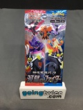 Factory Sealed Pokemon Japanese MATCHLESS FIGHTERS s5a 5 Card Booster Pack - NEW SET