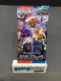 Factory Sealed Pokemon Japanese MATCHLESS FIGHTERS s5a 5 Card Booster Pack - NEW SET