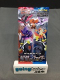 Factory Sealed Pokemon Japanese MATCHLESS FIGHTERS s5a 5 Card Booster Pack - NEW SET