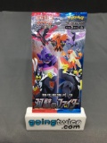 Factory Sealed Pokemon Japanese MATCHLESS FIGHTERS s5a 5 Card Booster Pack - NEW SET