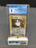 CGC Graded 1996 Pokemon Japenese Jungle WIGGLYTUFF Holofoil Rare Trading Card - NM-MT 8
