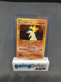 2000 Pokemon Japanese Neo Genesis #157 TYPHLOSION Holofoil Rare Trading Card from Crazy Collection