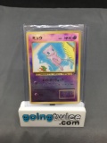 2001 Pokemon Japanese Southern Islands #151 MEW Reverse Holofoil Rare Trading Card from Crazy