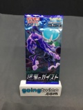 Factory Sealed Pokemon JET BLACK POLTERGEIST Japanese 5 Card Booster Pack