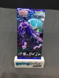 Factory Sealed Pokemon JET BLACK POLTERGEIST Japanese 5 Card Booster Pack