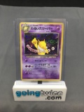 1997 Pokemon Japanese Team Rocket #97 DARK HYPNO Holofoil Rare Trading Card from Crazy Collection