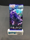 Factory Sealed Pokemon JET BLACK POLTERGEIST Japanese 5 Card Booster Pack