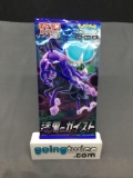 Factory Sealed Pokemon JET BLACK POLTERGEIST Japanese 5 Card Booster Pack