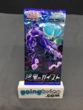 Factory Sealed Pokemon JET BLACK POLTERGEIST Japanese 5 Card Booster Pack