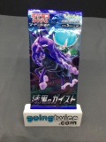 Factory Sealed Pokemon JET BLACK POLTERGEIST Japanese 5 Card Booster Pack